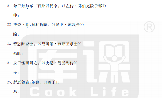 山东专升本大学语文模拟试题(11.16) 山东专升本大学语文模拟试题(11.16)