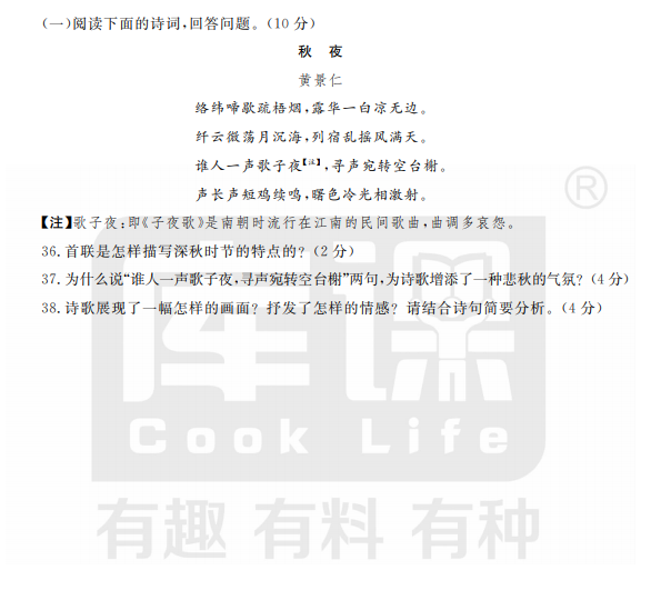 山东专升本大学语文模拟试题(11.19) 山东专升本大学语文模拟试题(11.19)