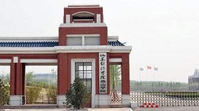山东专升本山东财经大学燕山学院好考吗 山东专升本山东财经大学燕山学院好考吗