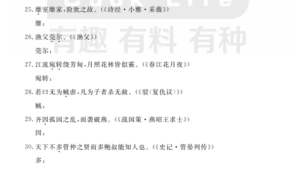 山东专升本大学语文模拟试题(12.1) 山东专升本大学语文模拟试题(12.1)