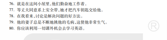 山东专升本英语练习题(12.3) 山东专升本英语练习题(12.3)