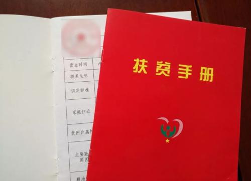 山东专升本建档立卡是什么意思 山东专升本建档立卡是什么意思