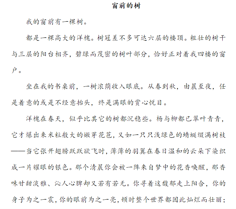 2018年山东专升本大学语文考试真题 2018年山东专升本大学语文考试真题