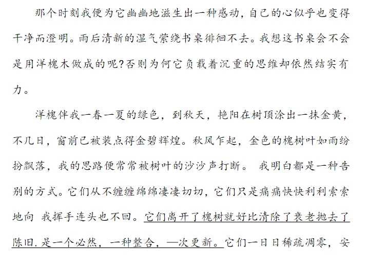 2018年山东专升本大学语文考试真题 2018年山东专升本大学语文考试真题