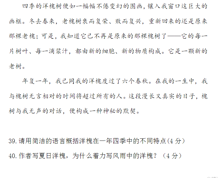 2018年山东专升本大学语文考试真题 2018年山东专升本大学语文考试真题