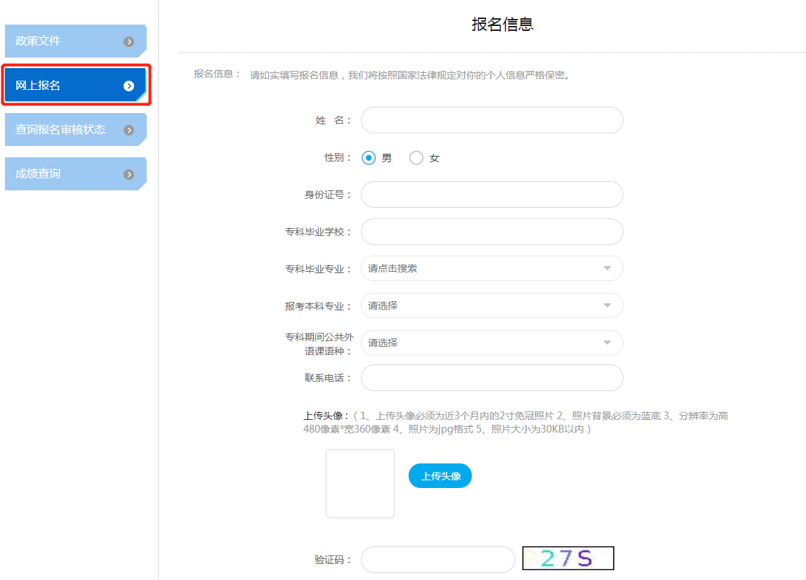 2021潍坊科技学院专升本自荐报名时间网址 2021潍坊科技学院专升本自荐报名时间网址