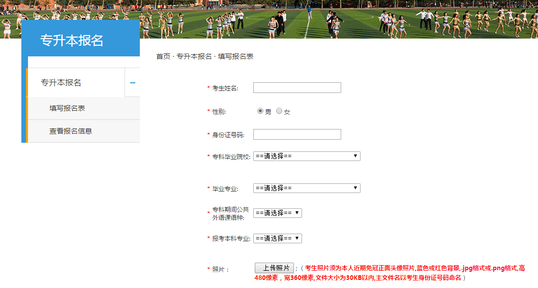 2021年青岛滨海学院专升本自荐考试报名通知 2021年青岛滨海学院专升本自荐考试报名通知