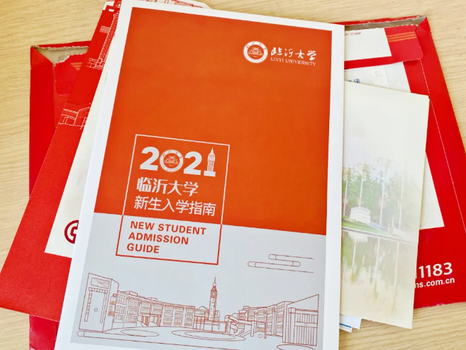 临沂大学专升本录取通知书 临沂大学专升本录取通知书