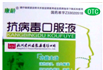 如图是4种药物的部分信息资料,须凭医生处方购买使用的是A.B.C.D. 魔方格