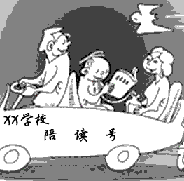 漫画反映了什么问题? 漫画中父母的做法会带来哪些危害? 漫画反映了什么问题? 漫画中父母的做法会带来哪些危害?