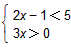 从不等式:2x-1<5,3x>0,x-1≥2x中任取两个不等式,组成一个一元一次不等式组,解你所得到的这个不等式组,并在数轴上表示其解集合。 从不等式:2x-1<5,3x>0,x-1≥2x中任取两个不等式,组成一个一元一次不等式组,解你所得到的这个不等式组,并在数轴上表示其解集合。