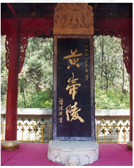 看下图回答问题:为什么黄帝有如此大的影响力?黄帝对中华民族有哪些重大贡献?宋楚瑜祭拜黄帝陵说明了什么?作 看下图回答问题:为什么黄帝有如此大的影响力?黄帝对中华民族有哪些重大贡献?宋楚瑜祭拜黄帝陵说明了什么?作