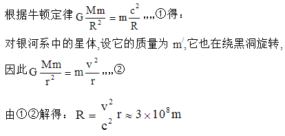 期中考后补弱,物理必修二:万有引力定律应用12种易错题型解析