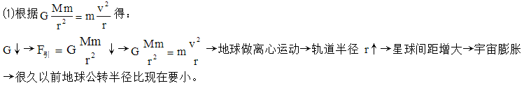 期中考后补弱,物理必修二:万有引力定律应用12种易错题型解析