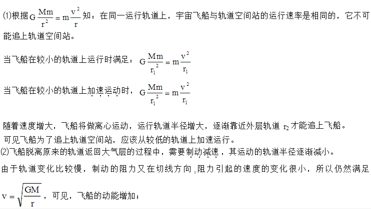 期中考后补弱,物理必修二:万有引力定律应用12种易错题型解析