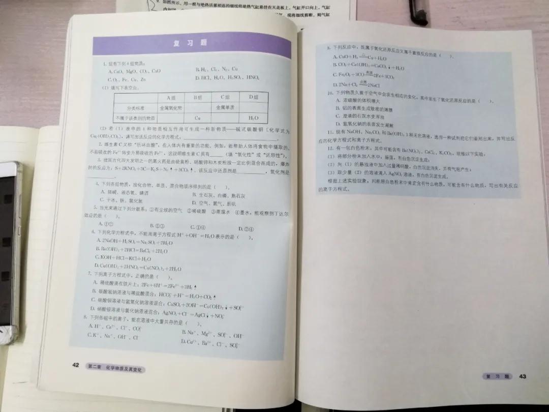 高考不足50天,北大学霸分享化学涨分攻略!超实用