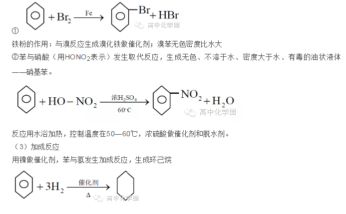 高一化学必修二,期末复习知识点归纳