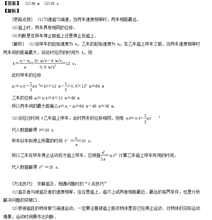 2021高考物理重要考点解析——直线运动