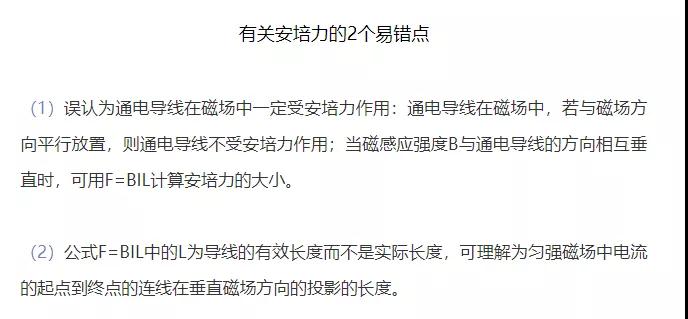 90%的考生都会踩的物理12大知识性思维误区,你注意到了吗?
