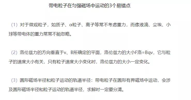 90%的考生都会踩的物理12大知识性思维误区,你注意到了吗?