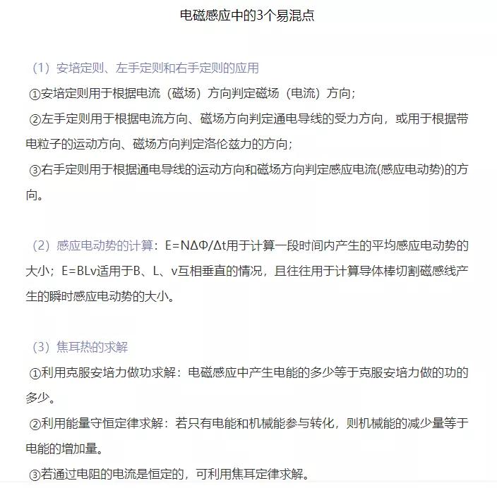 90%的考生都会踩的物理12大知识性思维误区,你注意到了吗?