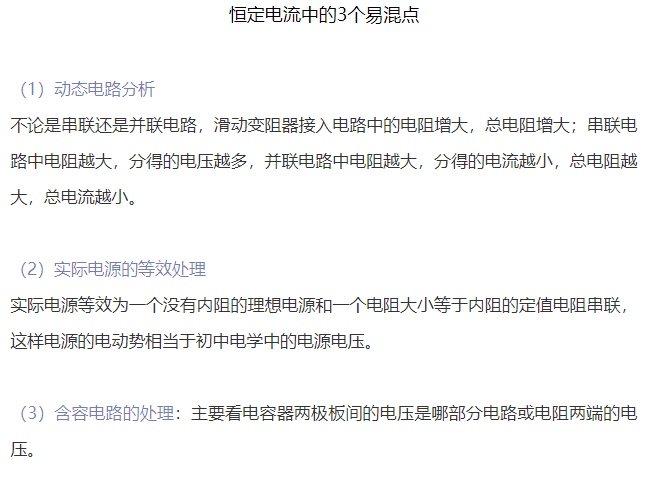 90%的考生都会踩的物理12大知识性思维误区,你注意到了吗?