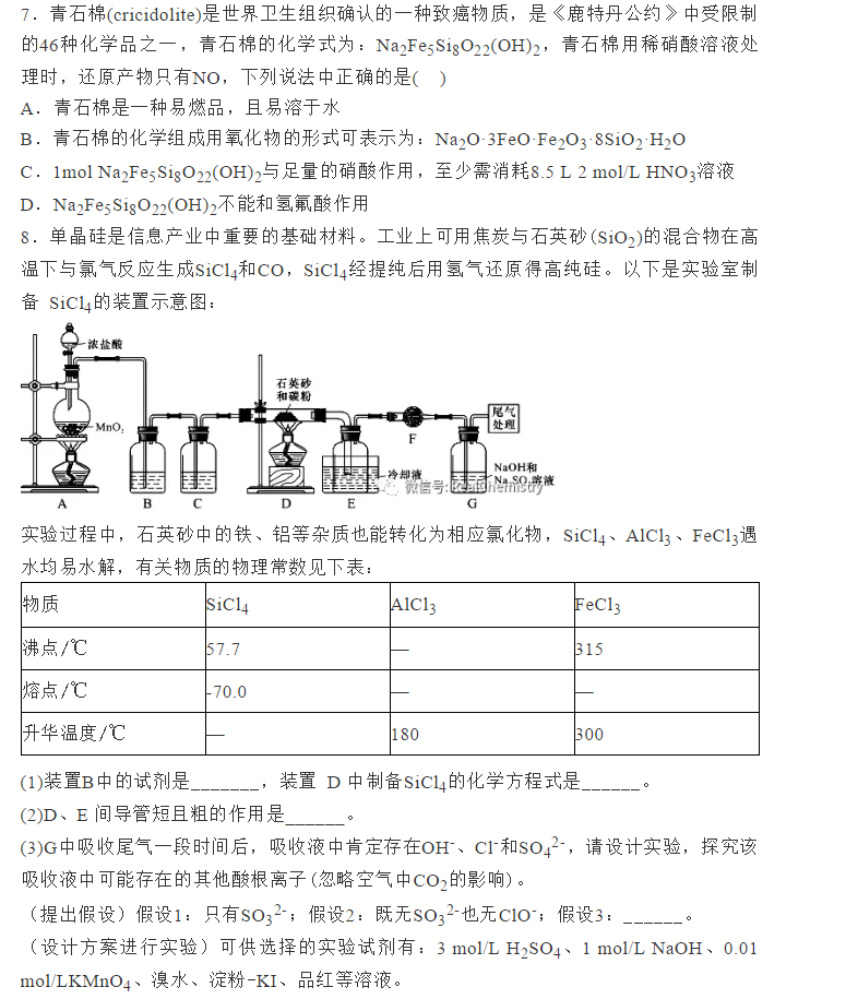 2021年高考化学一轮复习,硅及其化合物考点详解