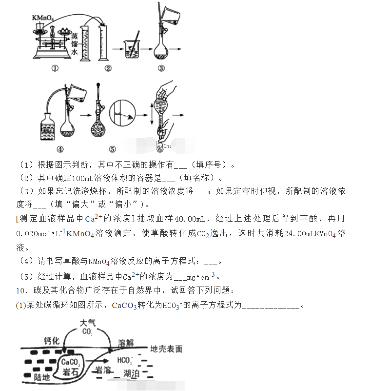 2021年化学高考一轮复习,物质的量浓度考点详解