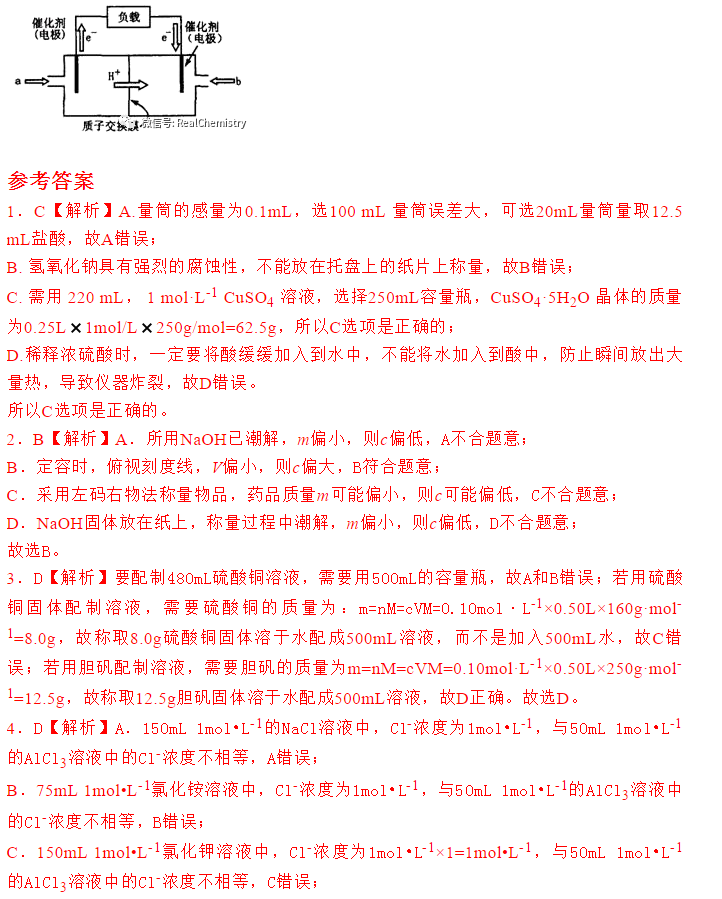 2021年化学高考一轮复习,物质的量浓度考点详解