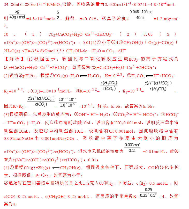 2021年化学高考一轮复习,物质的量浓度考点详解
