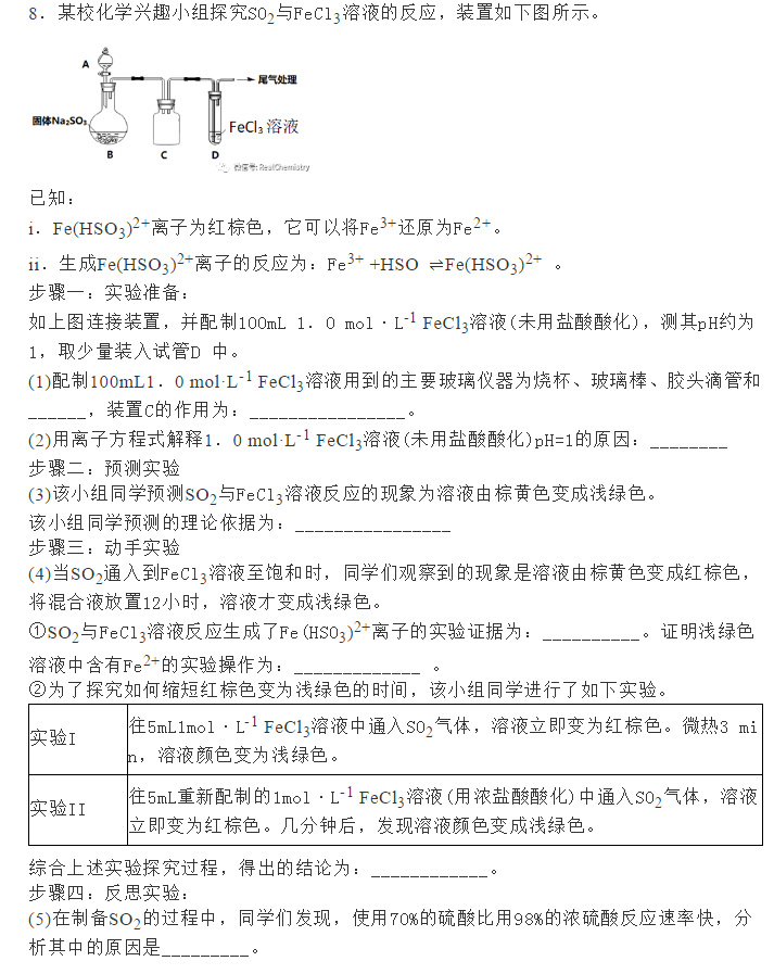 2021年高考化学一轮复习,铁及其化合物考点详解