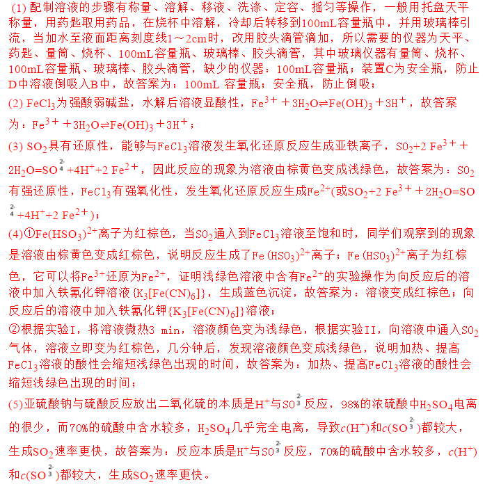 2021年高考化学一轮复习,铁及其化合物考点详解