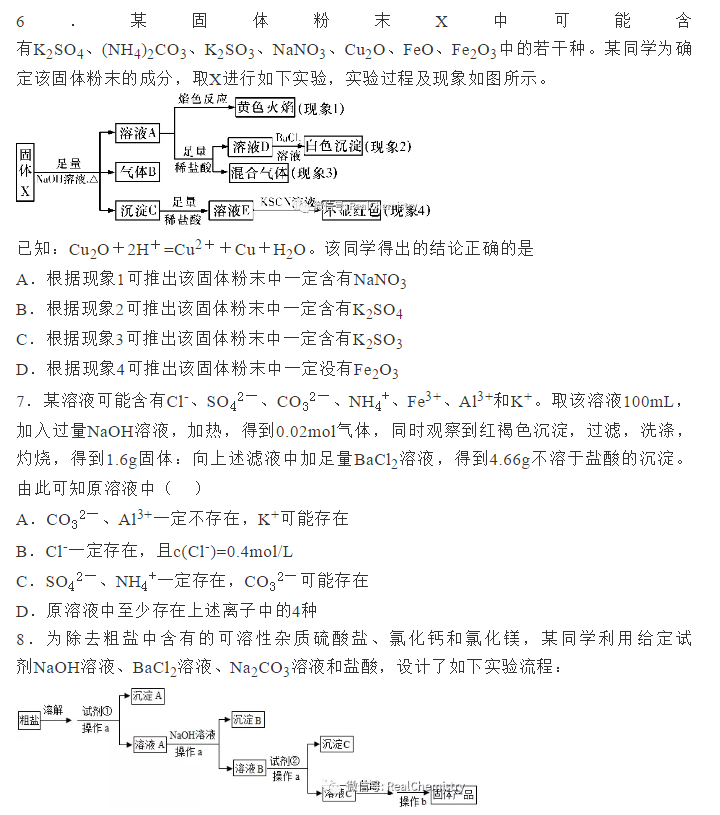 2021年高考化学一轮复习,离子反应考点详解