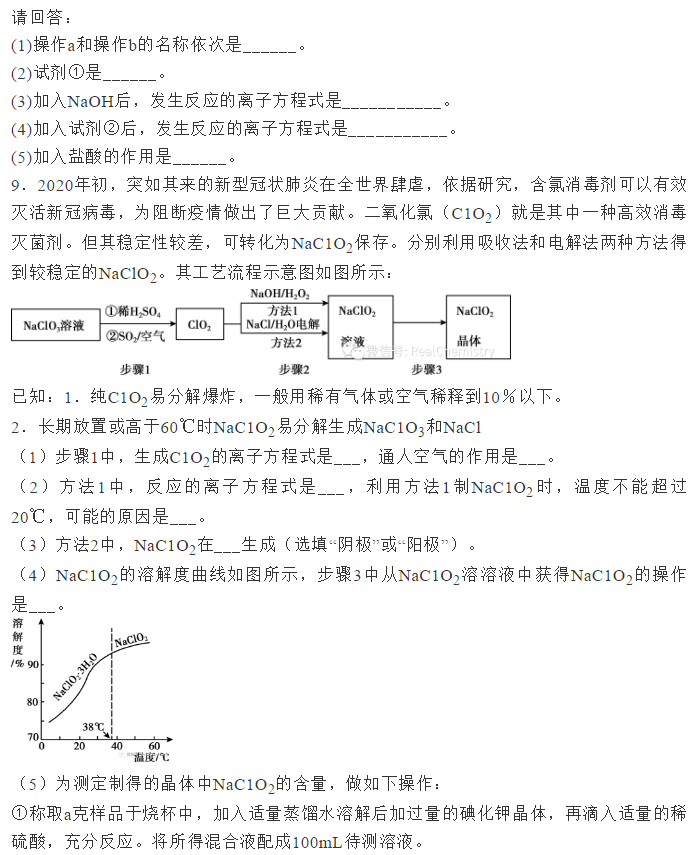 2021年高考化学一轮复习,离子反应考点详解
