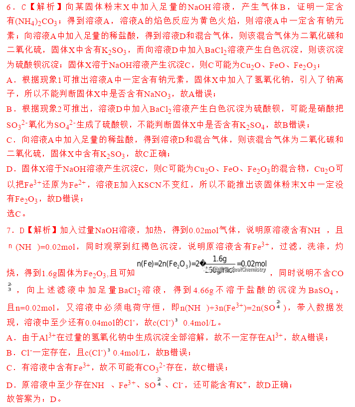 2021年高考化学一轮复习,离子反应考点详解