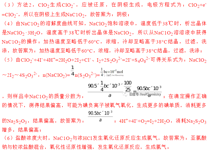 2021年高考化学一轮复习,离子反应考点详解