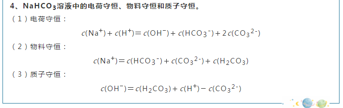 高二化学上学期期末重难点,盐类的水解