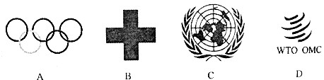 世界上规模最大,最具影响力的全球性国际组织标志是( ) 世界上规模最大,最具影响力的全球性国际组织标志是( )