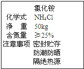 某化肥包装袋上的部分说明如图所示.氯化铵属于化学肥料中的______.A.钾肥B.氮肥C.磷肥氯化铵具有的性质是______.A 魔方格