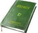 听句子,选择与句子内容相符的图片。 A B C D E1.______2.______3.______4.______5.______ 听句子,选择与句子内容相符的图片。 A B C D E1.______2.______3.______4.______5.______