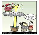 新华网上有个漫画《监管不如现管》,漫画启示我们A.公民享有监督权,但必须依法行使B.要不断完善监督体制机制, 加 新华网上有个漫画《监管不如现管》,漫画启示我们A.公民享有监督权,但必须依法行使B.要不断完善监督体制机制, 加