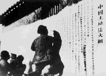 照片记载了一定时期、一定阶段的历史。下图这张照片为某一时期工作人员将《中国土地法大纲》抄录在墙壁上宣传相关政策,对该土地政策说法正确的是 照片记载了一定时期、一定阶段的历史。下图这张照片为某一时期工作人员将《中国土地法大纲》抄录在墙壁上宣传相关政策,对该土地政策说法正确的是