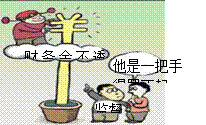 漫画《监督》对我们的启示是A.为了国家和人民的利益,公民要敢于行使自己的监督权B.要正确处理政府与公民的关系,维护社会和谐稳定C 漫画《监督》对我们的启示是A.为了国家和人民的利益,公民要敢于行使自己的监督权B.要正确处理政府与公民的关系,维护社会和谐稳定C