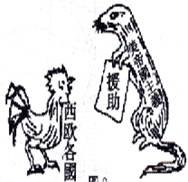 下图为我国漫画家华君武1947年创作的一幅时政漫画作品。该漫画主要A.揭露美国援助西欧实质和真实目的B.说明西欧各国国际影响力江河日下C.强调战后西欧各国经济的 下图为我国漫画家华君武1947年创作的一幅时政漫画作品。该漫画主要A.揭露美国援助西欧实质和真实目的B.说明西欧各国国际影响力江河日下C.强调战后西欧各国经济的