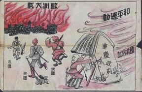 观察右图,这幅漫画所反映的政治立场指的是:A.日本B.苏联 C.中国国民党D.中国共产党 观察右图,这幅漫画所反映的政治立场指的是:A.日本B.苏联 C.中国国民党D.中国共产党