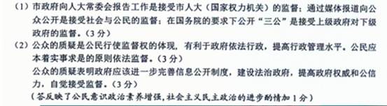 我们每天接触的媒体中,有很多政治活动的消息。材料一: 请说明上述材料体现了《政治生活》中的哪些监督方式。材料二:随着“三公”经费公开的部门 我们每天接触的媒体中,有很多政治活动的消息。材料一: 请说明上述材料体现了《政治生活》中的哪些监督方式。材料二:随着“三公”经费公开的部门