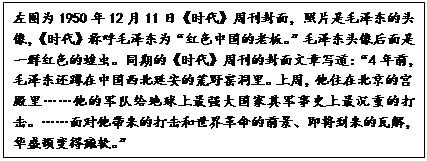 中美关系是国际关系中极其重要的组成部分,不但对中美两国意义巨大,对世界政治格局也产生了深远的影响。阅读下列材料,回答问题材料一民主的美国已经有了它的同 中美关系是国际关系中极其重要的组成部分,不但对中美两国意义巨大,对世界政治格局也产生了深远的影响。阅读下列材料,回答问题材料一民主的美国已经有了它的同