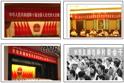 阅读材料,用所学知识回答问题材料一 看图材料二在我国,人民是国家主人,发展社会主义民主政治是我们党始终不渝的奋斗目标。以胡锦涛同志为总书记的党中央,带 阅读材料,用所学知识回答问题材料一 看图材料二在我国,人民是国家主人,发展社会主义民主政治是我们党始终不渝的奋斗目标。以胡锦涛同志为总书记的党中央,带