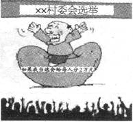 2009年5月30日,中共中央办公厅、国务院办公厅印发了《关于加强和改进村民委员会选举工作的通知》。回答15—18题。15.通知要求,要规范村民委员会成员候选人 2009年5月30日,中共中央办公厅、国务院办公厅印发了《关于加强和改进村民委员会选举工作的通知》。回答15—18题。15.通知要求,要规范村民委员会成员候选人