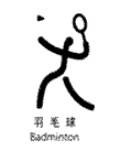 听句子,选择正确的图片。 A B C D E 1.__________ 2._________ 3.__________ 听句子,选择正确的图片。 A B C D E 1.__________ 2._________ 3.__________